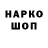 БУТИРАТ GHB Devid Greben