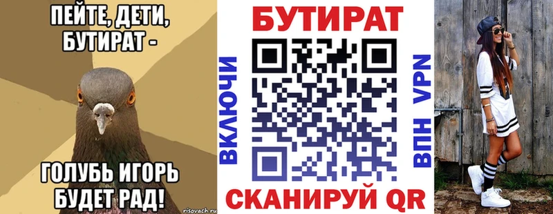 БУТИРАТ GHB  Салаир 
