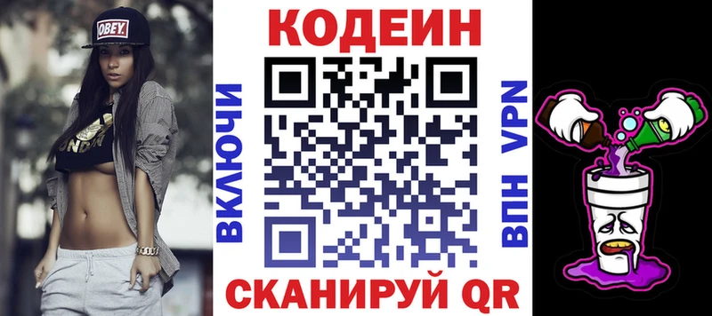 Кодеиновый сироп Lean напиток Lean (лин)  цены наркотик  Салаир 