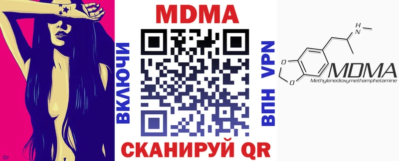 МДМА кристаллы закладки Салаир