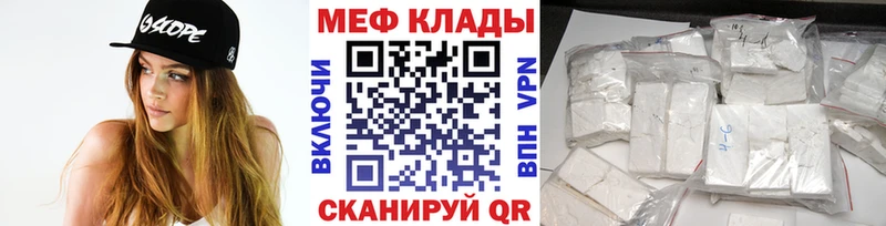 Меф мука Салаир